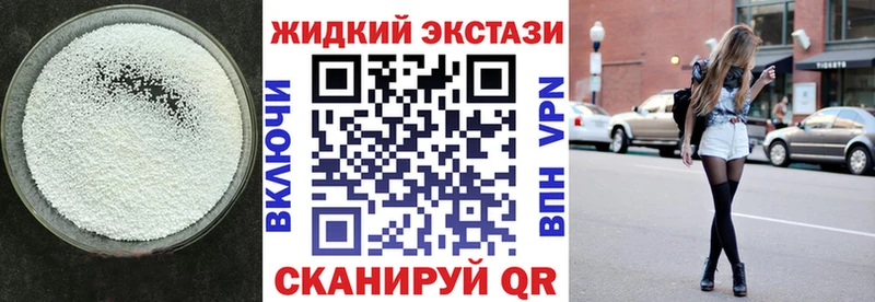 Купить закладки  Кологрив  БУТИРАТ GHB 