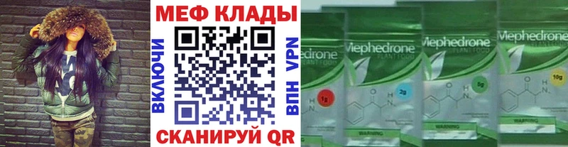 Купить  Кологрив  Меф mephedrone 