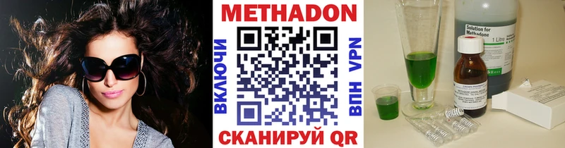Купить  Кологрив  МЕТАДОН methadone 