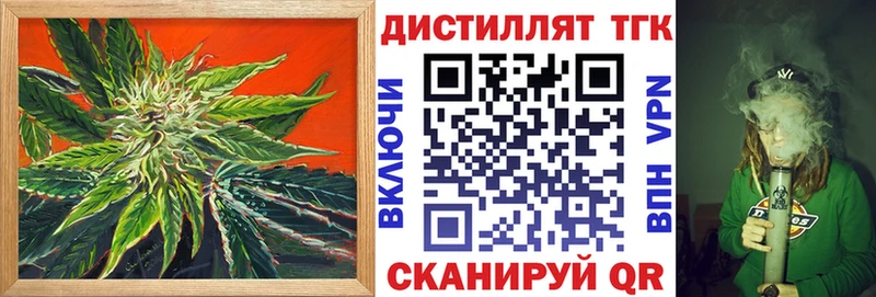 ТГК концентрат  Купить где  Кологрив 